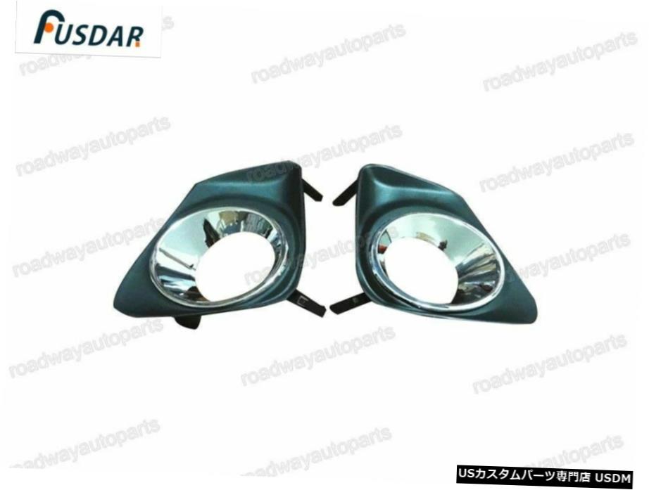 トヨタカローラ2011-2012のための2個のフロントフォグランプバンパーランプカバーベゼル 2Pcs Front Fog Light Bumper Lamp Cover Bezel for Toyota Corolla 2011-2012 【並行輸入品】