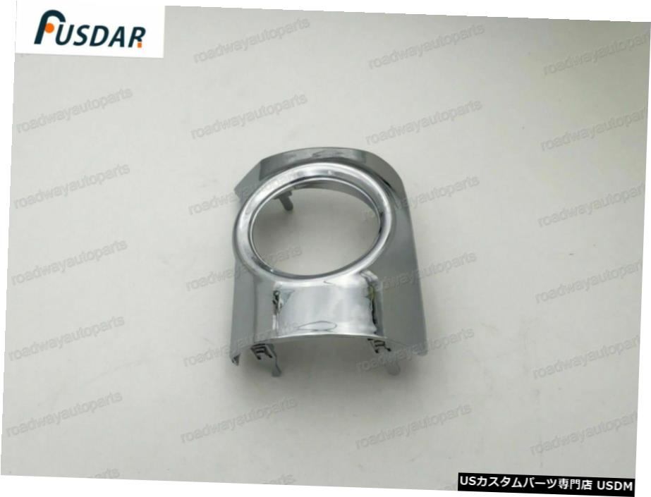 1PCS左側フォグライトランプトリムクロームベゼルのためにレクサスLX570 2013 1Pcs Left Side Fog Light Lamp Trim Chrome Bezel For Lexus LX570 2013 【並行輸入品】