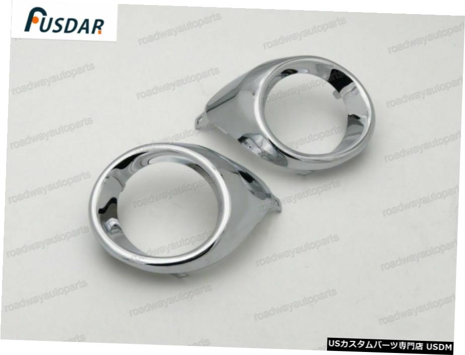レクサスES350 2013 1Pairフロントバンパーフォグランプクロームベゼルカバー 1Pair Front Bumper Fog Light Chrome Bezel Covers For Lexus ES350 2013 【並行輸入品】