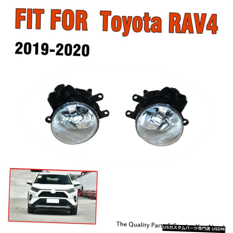 トヨタRAV4 2019年から2020年については1Pairフロントバンパークリアレンズフォグランプライト 1Pair Front Bumper Clear Lens Fog Lamps Light For Toyota RAV4 2019-2020 【並行輸入品】
