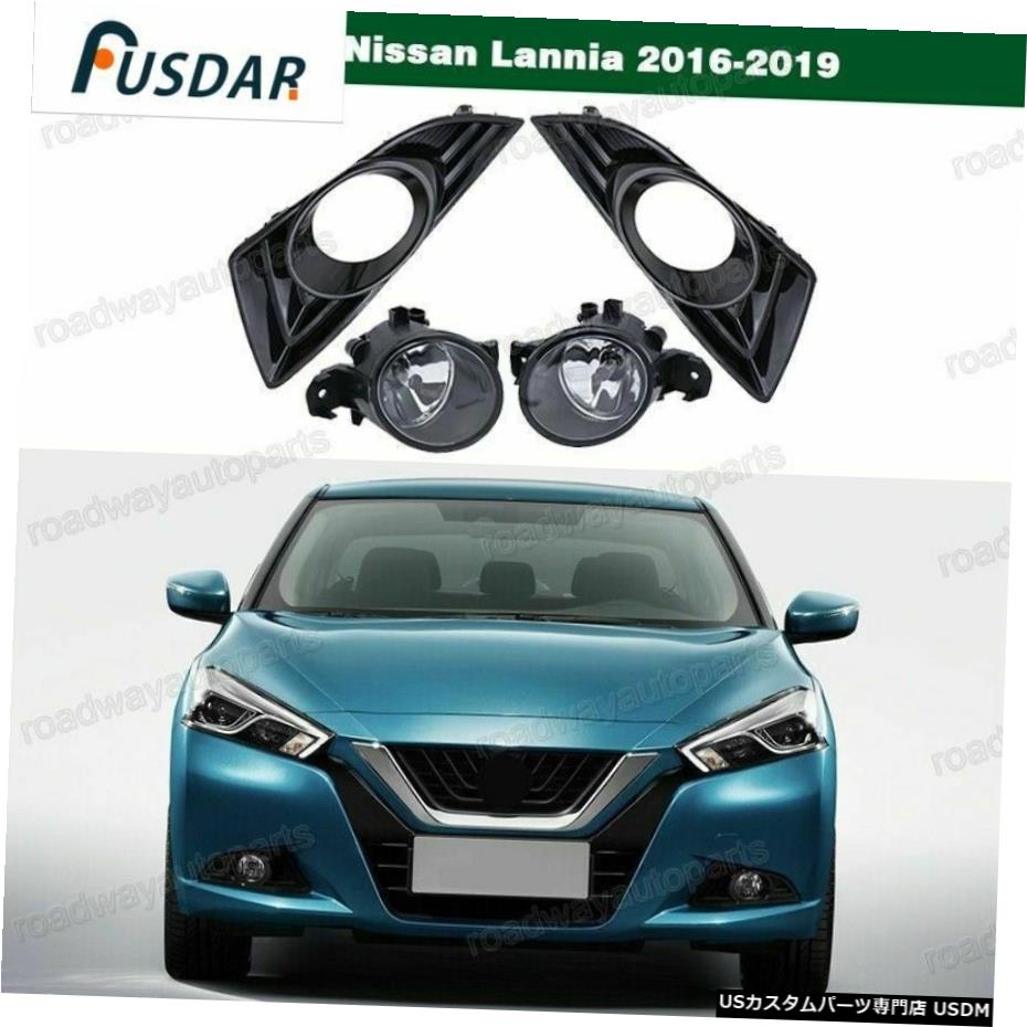 日産Lannia 2016-2019のためのカバーとクリアフォグランプ Clear Fog Lights with Covers for Nissan Lannia 2016-2019 【並行輸入品】