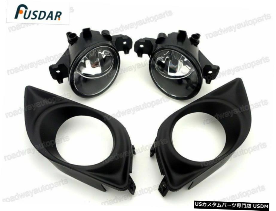 NISSAN VERSA 2012-2014のための球根をカバーワット/ 1Pairフォグランプ 1Pair Fog Lights w/ Covers Bulbs for NISSAN VERSA 2012-2014 【並行輸入品】