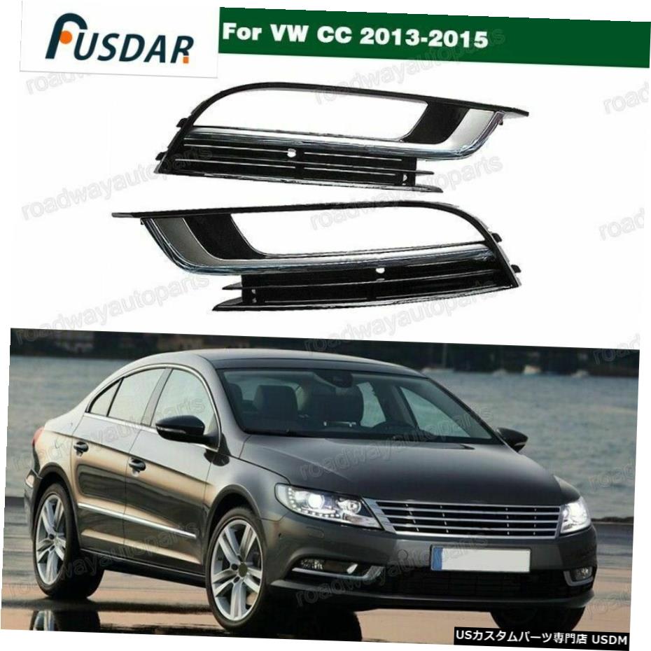 割引クーポン ライト ランプ Fog Bumper Front 1pair 13 15用1pairフロントバンパーフォグランプカバーフォグランプベゼル Cc Vw Lamp 13 15 Cc Vw For Bezels Light Fog Cover Www Wbnt Com