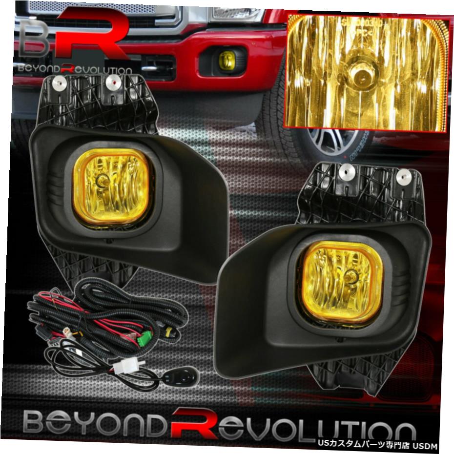 11-16のためのフォードスーパーデューティF250 F350 F450バンパーアンバーフォグランプW /カバースイッチ For 11-16 Ford Super Duty F250 F350 F450 Bumper Amber Fog Light W/Cover Switch 【並行輸入品】