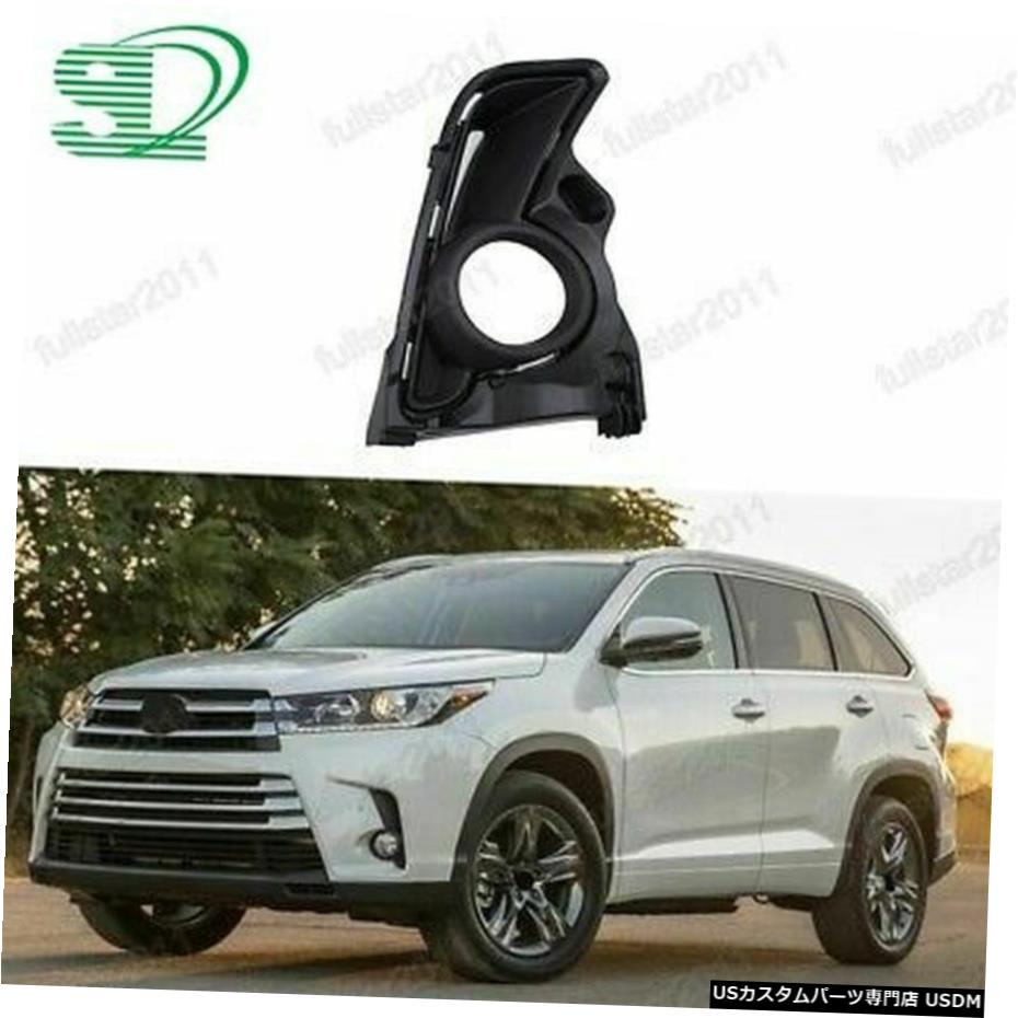 トヨタハイランダー2017-2019用1PCS新しいフォグランプホールカバー右旅客 1Pcs New Fog Light Hole Cover Right Passenger For Toyota Highlander 2017-2019 【並行輸入品】