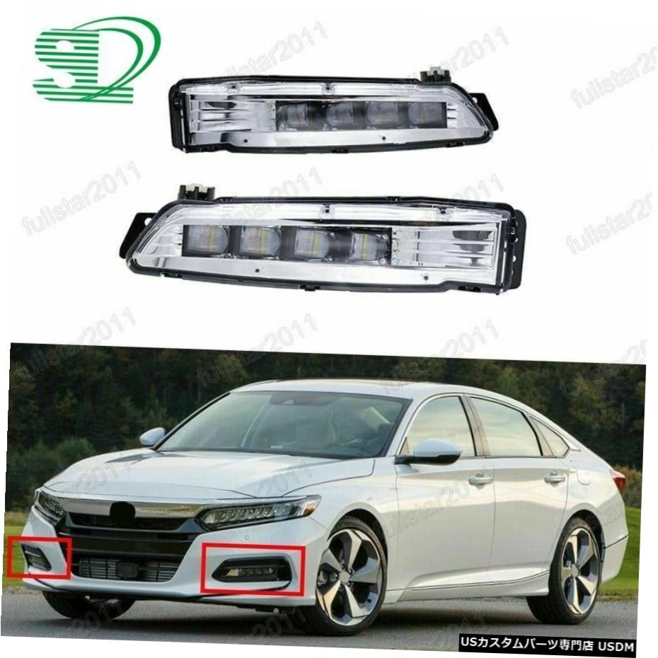 1Pair LEDフォグランプドライビングランプLH RHのためにホンダアコード2018年から2020年 1Pair LED Fog Light Driving Lamps LH RH For Honda Accord 2018-2020 【並行輸入品】