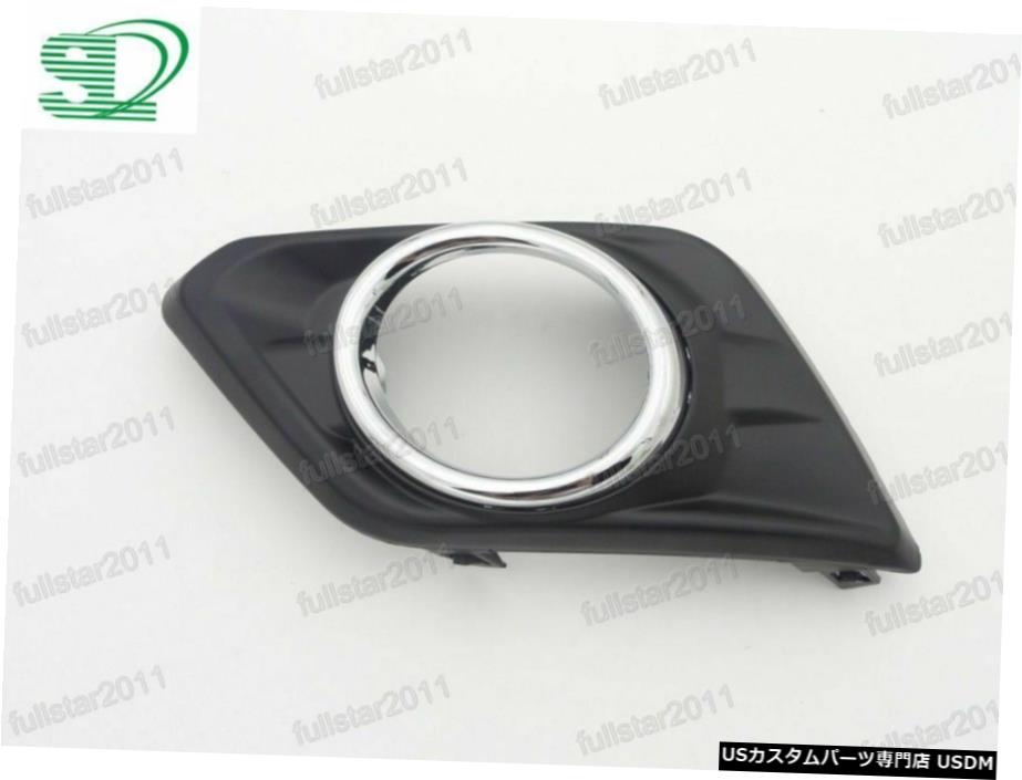 日産X-TRAILのための左フロントドライバフォグライトランプカバーのOEM NEW 2014年から2016年 Front Left Driver Fog Light Lamp Cover OEM NEW for Nissan X-trail 2014-2016 【並行輸入品】
