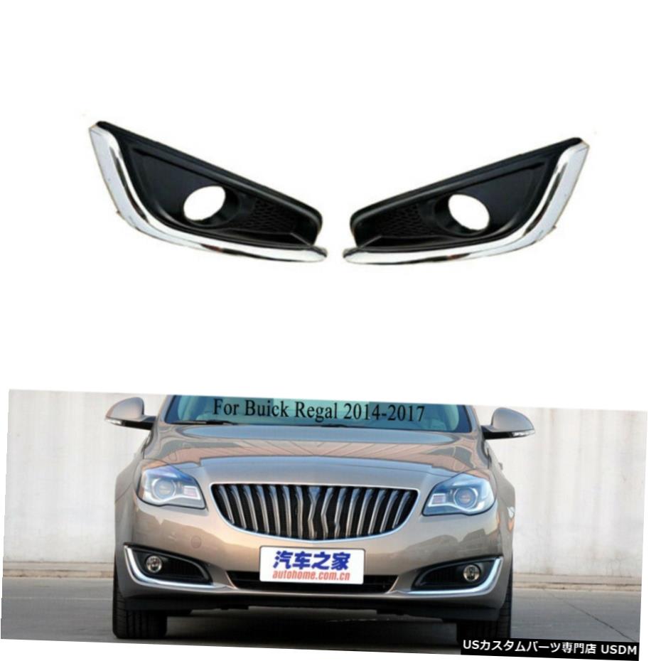 ペアのビュイックリーガル2014-2017フロントバンパーカバーベゼルフォグライトランプクローム Pair For Buick Regal 2014-2017 Front Bumper Cover Bezel Fog Light Lamp Chrome 【並行輸入品】