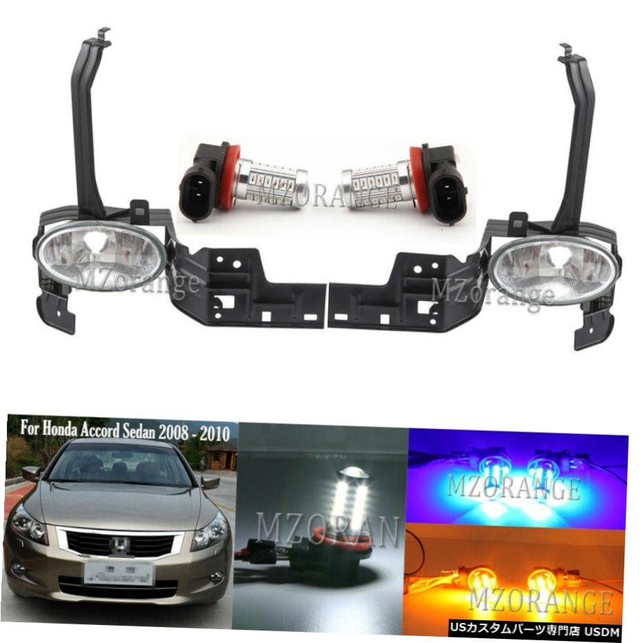 ホンダアコードセダン08から2010フロントフォグドライビングライトバンパーランプを電球のLED LED For Honda Accord Sedan 08-2010 Front Fog Driving Light Bumper Lamp With Bulb 【並行輸入品】