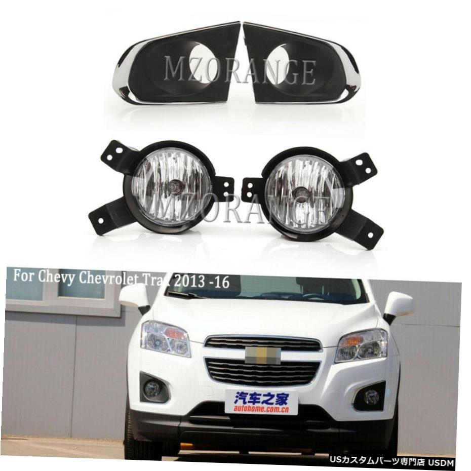 霧ライトランプカバーワット/ 2013 2014 2015 2016ベゼルBlubsについてはシボレーシボレー・トラックス Fog Light Lamp Cover w/ Blubs For Chevy Chevrolet Trax 2013 2014 2015 2016 Bezel 【並行輸入品】