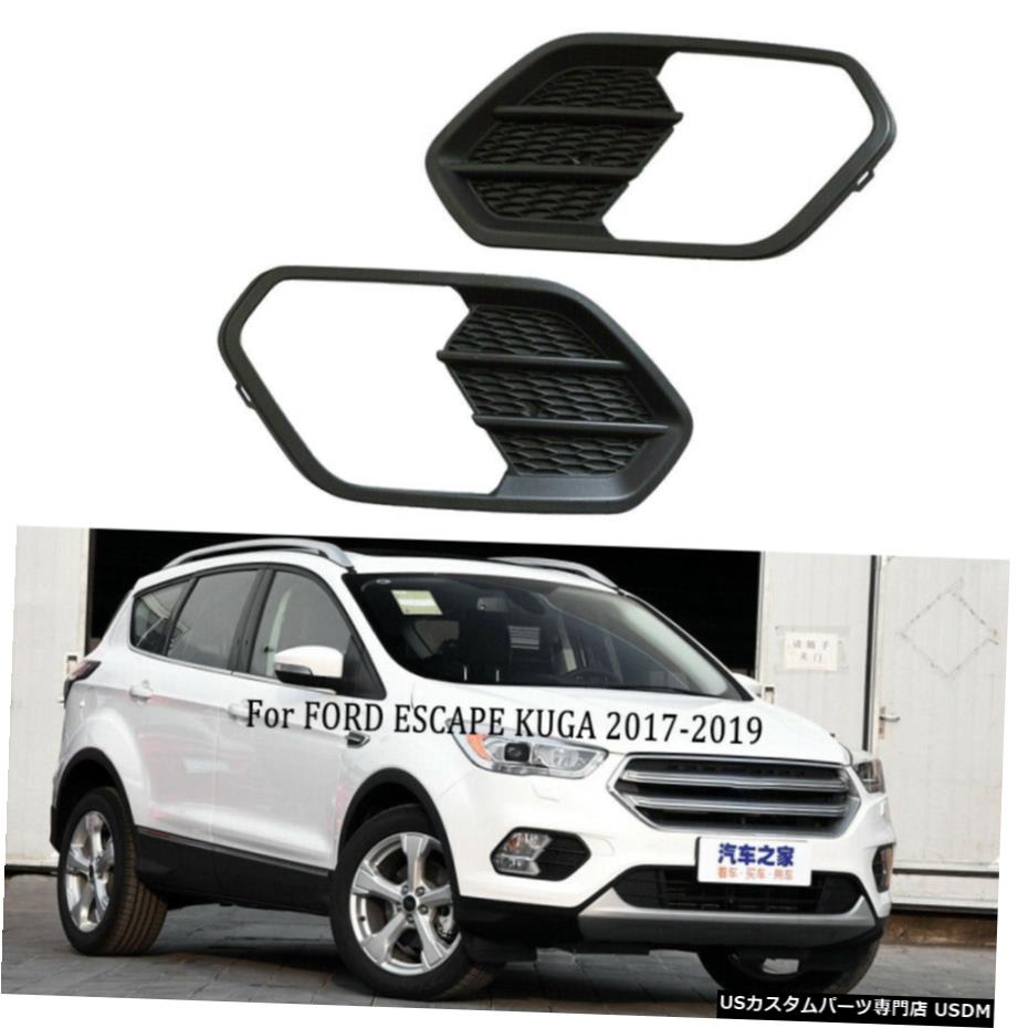 適切な価格 ライト ランプ Light Fog Bumper 17 19 Kuga Escape Ford For Right Left 左 右のためにフォード エスケープ久我17から19バンパーフォグライトランプカバーベゼルnew Lamp New Bezel Cover Www Dgb Gov Bf