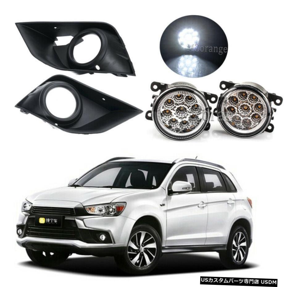 三菱ASX RVR 2016 17 18日中用LEDフォグランプ+カバーランプDRLランニング LED Fog Light +Cover for Mitsubishi ASX RVR 2016 17 18 Daytime Running Lamp DRL 【並行輸入品】