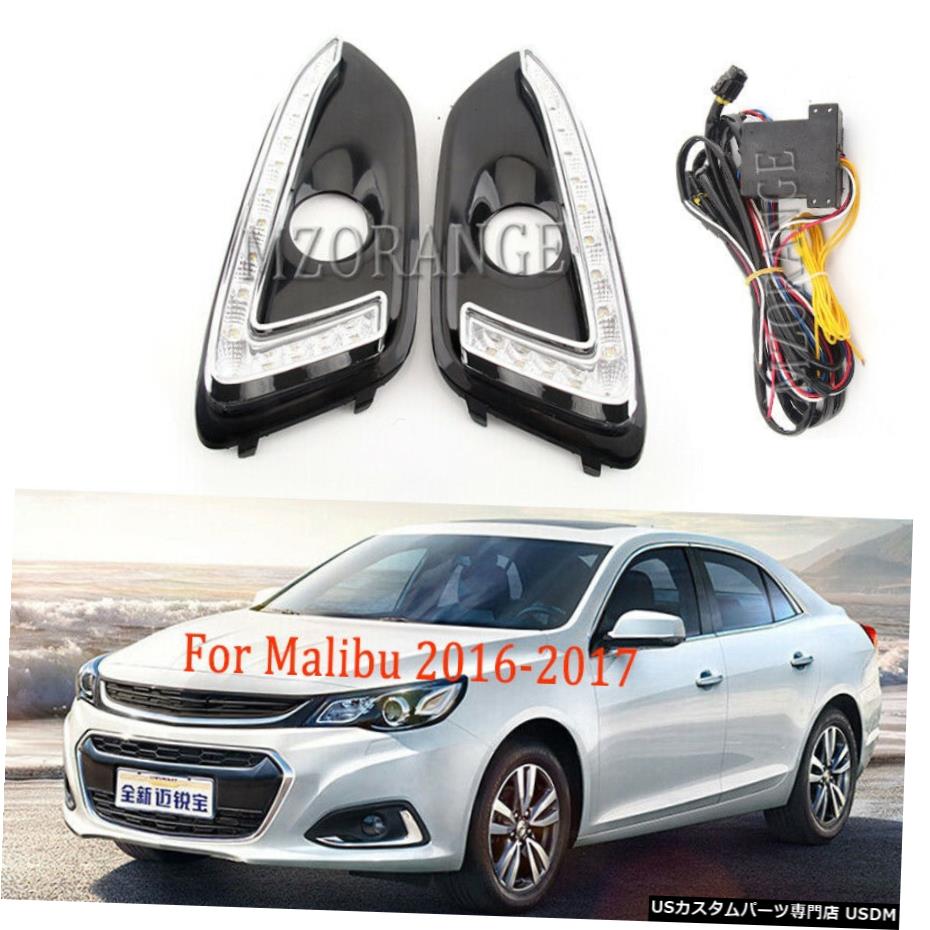 LEDフィット感のためのシボレーマリブ2016 2017昼間走行用ライトDRL信号フォグランプ LED Fit For Chevrolet Malibu 2016 2017 Daytime Running Light DRL Signal Fog Lamp 【並行輸入品】