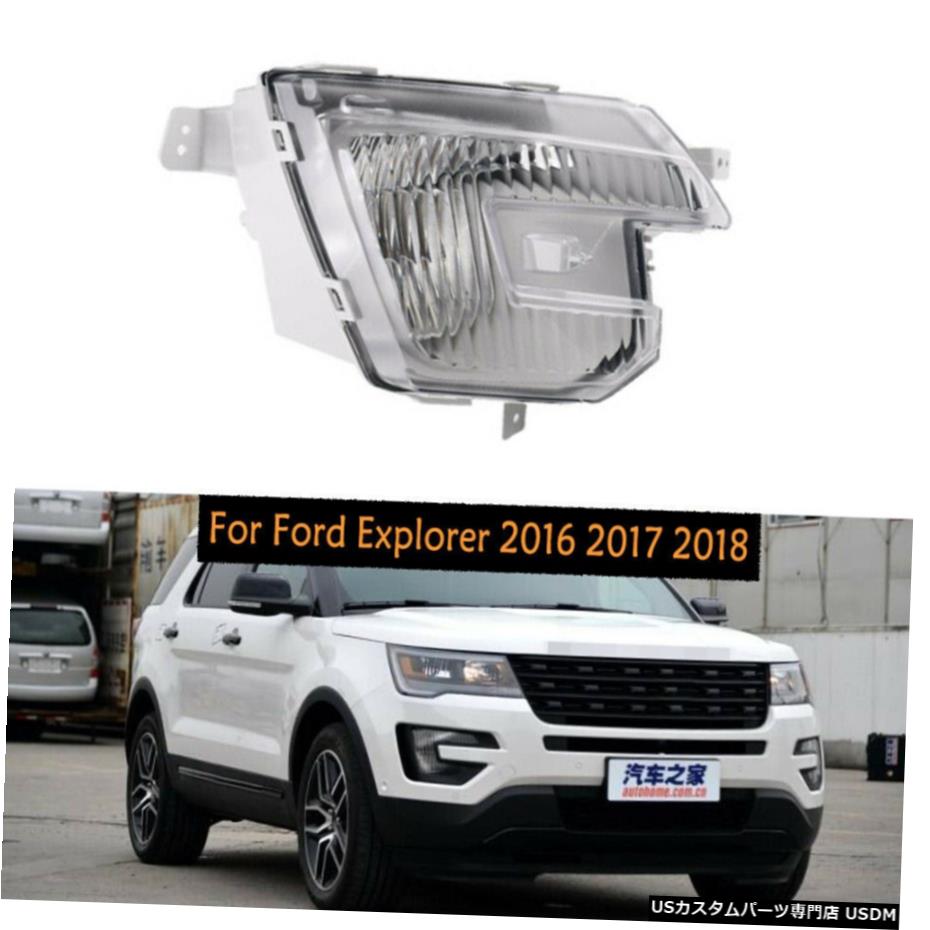 車用品 バイク用品 車用品 Fog パーツ フォグランプ デイランプ フォグランプ デイランプ ライト ランプ ライト ランプ 大切な人へのギフト探し Passenger フォグランプ デイランプ 右フロント助手席側のフォグランプについてはフォードエクスプローラー