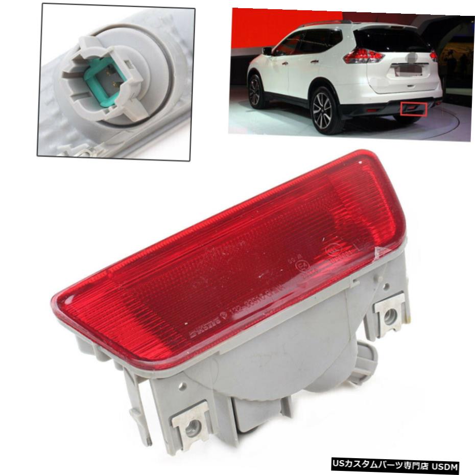 日産X-TRAILローグ2014から16 BRAND用リアバンパーフォグライトレッドブレーキストップランプ Rear Bumper Fog Light Red Brake Stop Lamp for Nissan X-trail Rogue 2014-16 BRAND 【並行輸入品】