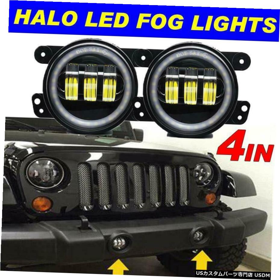 【楽天市場】2Xラウンド4" 60W LEDフォグライトランプ電球は、ジープラングラーJKためDRLによる駆動します 2X Round 4