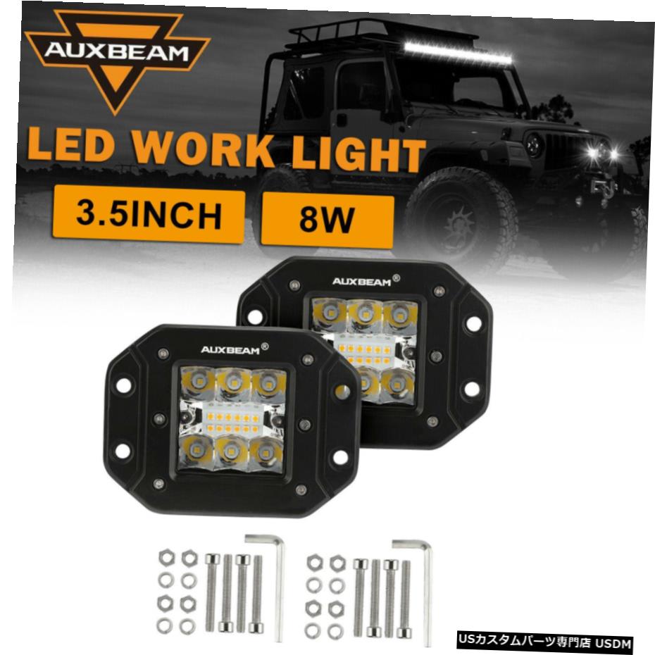 12月スーパーSALE 15%OFF】 ライト・ランプ-Work LED 2X AUXBEAM  LEDワークライト組込みフォグランプホワイト+アンバーオフロードピックアップトラックATV 2X AUXBEAM Light ATV Truck  Pickup Offroad White+Amber Lamp Fog Embedded - apswitches.com