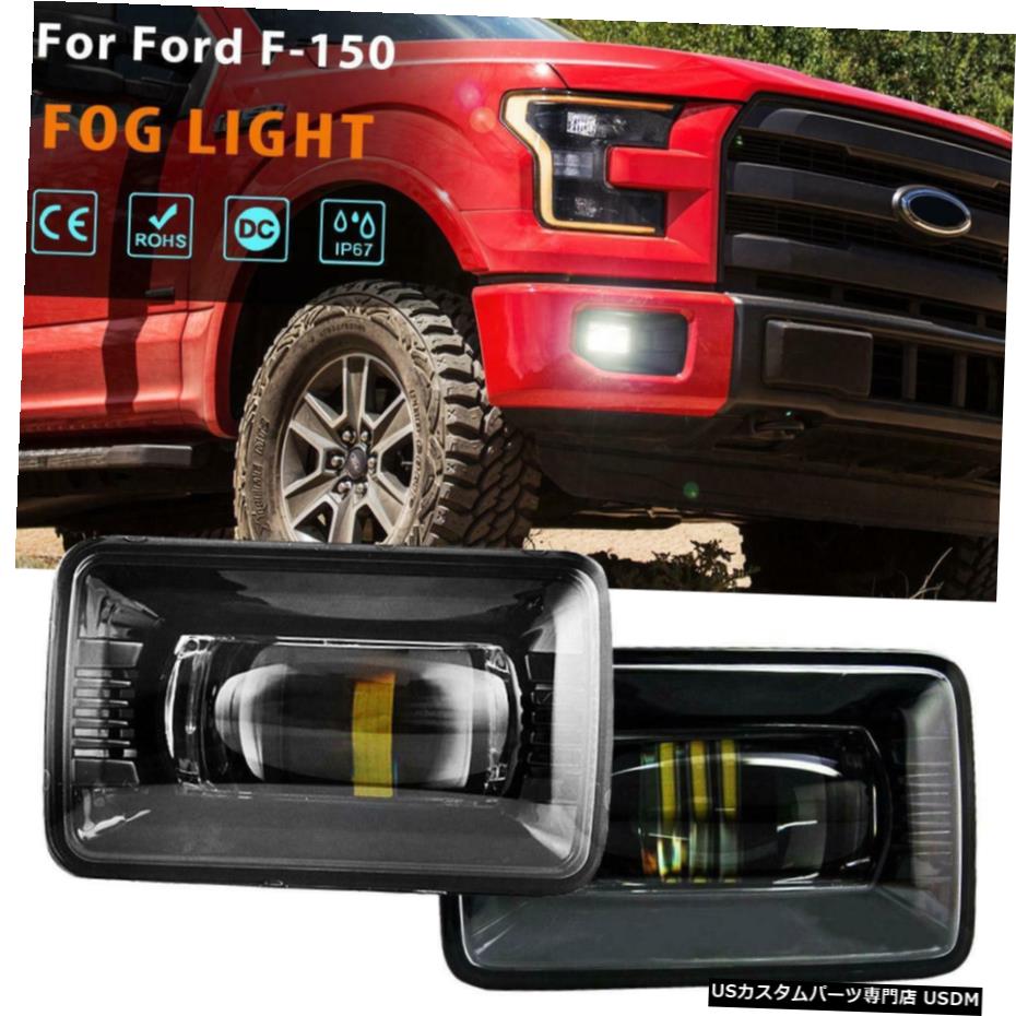 フォードF-150 2015-2017のためのペアプロジェクターLEDフォグランプフロントバンパーランプ駆動 Pair Projector LED Fog Lights Front Bumper Driving Lamp for Ford F-150 2015-2017 【並行輸入品】