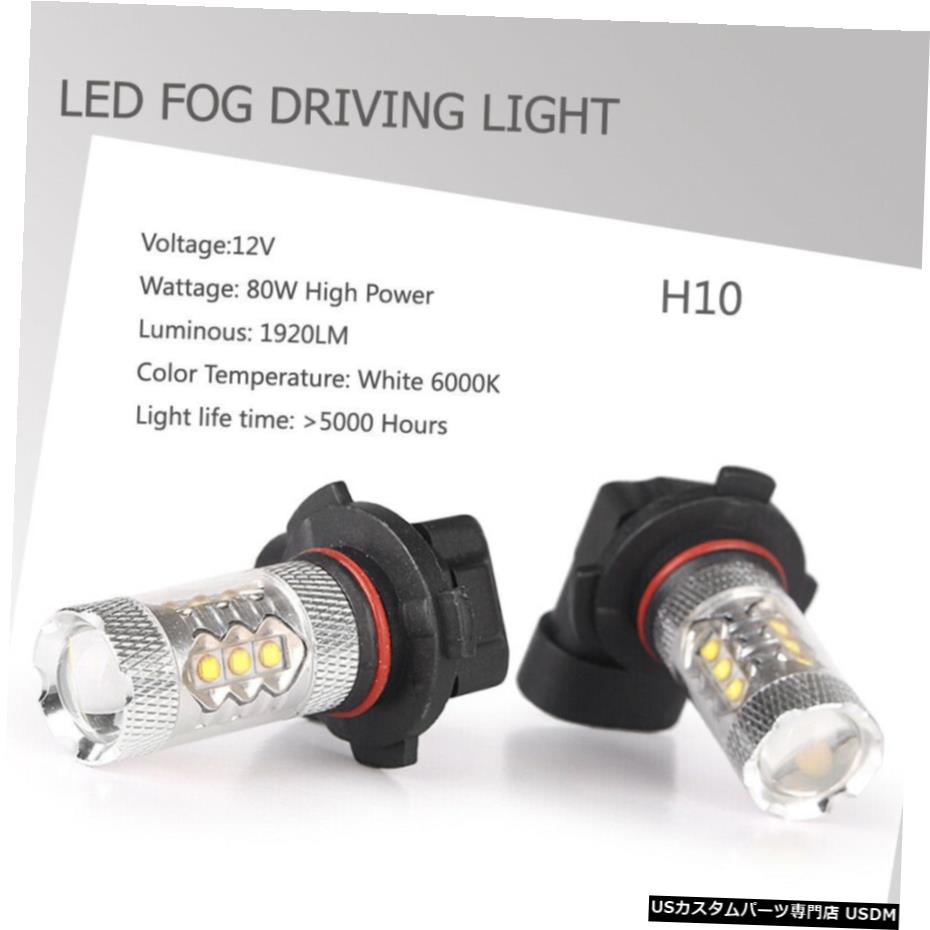 2X H10 80W 1920LM LEDフォグライトランプ駆動ヘッドライト球根 2x H10 80W 1920LM LED Fog Light Driving Lamp Headlight Bulbs 【並行輸入品】