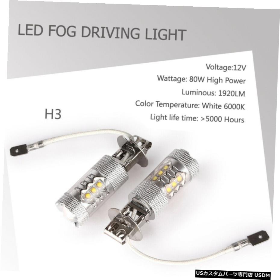 新製品情報も満載 ライト ランプ Kits Lamp Fog Driving Bulbs Light Fog White Led Car H3 80w 19lm 6000k 80ワットh3車ledホワイト霧電球運転フォグランプキットdrl Drl 19lm 6000k Www Placemaking Org Br