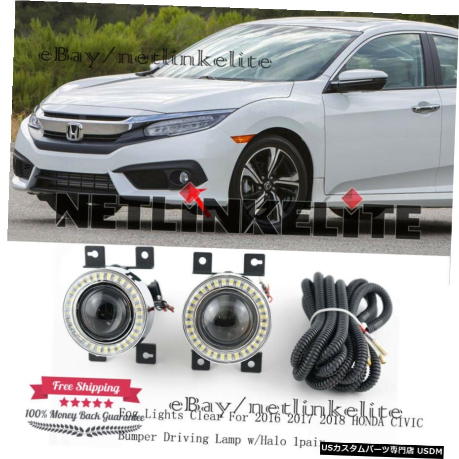 /ハロー1pairワット2016 2017 2018 HONDA CIVICバンパー、ランプ駆動用フォグランプクリア Fog Lights Clear For 2016 2017 2018 HONDA CIVIC Bumper Driving Lamp w/Halo 1pair 【並行輸入品】 36,322円