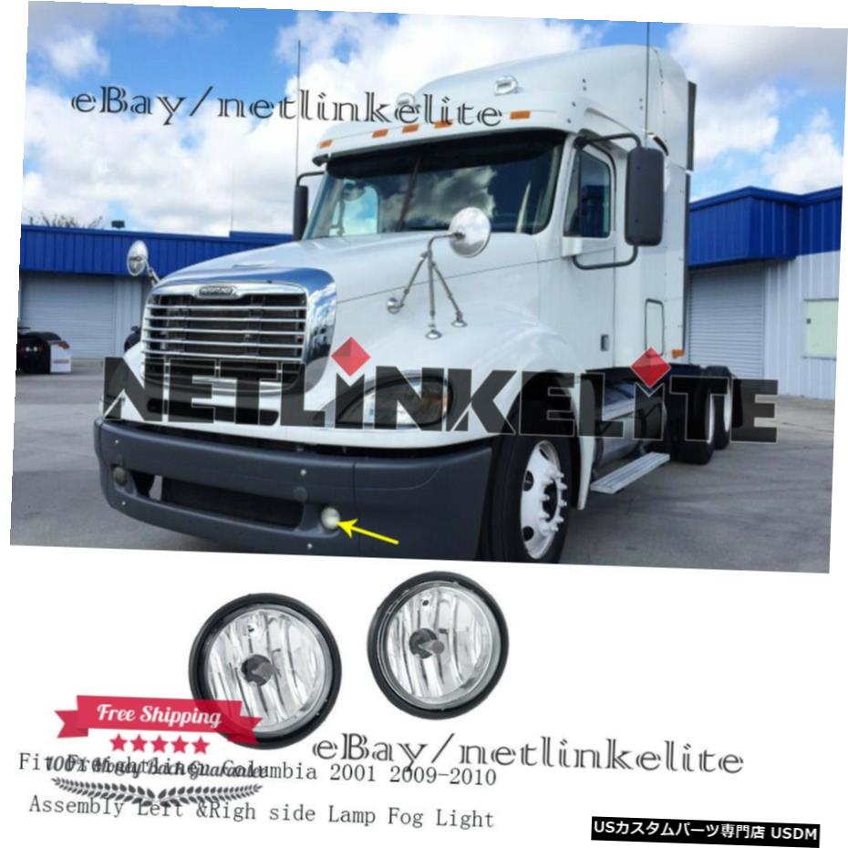 フィットフレートライナーコロンビア2001 2009-2010組立左＆＃038; RIGHサイドランプフォグランプ Fit Freightliner Columbia 2001 2009-2010 Assembly Left &Righ side Lamp Fog Light 【並行輸入品】