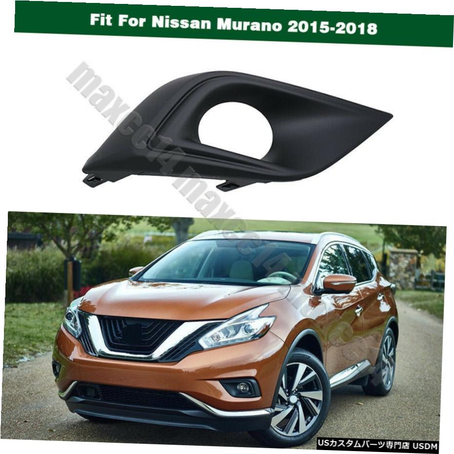 ランキング第1位 ライト ランプ 日産ムラーノ15 18のための右側フォグライトランプカバーケース穴 15 18 Murano Nissan For Hole Case Cover Lamp Light Fog Side Right Moto Stojany Cz