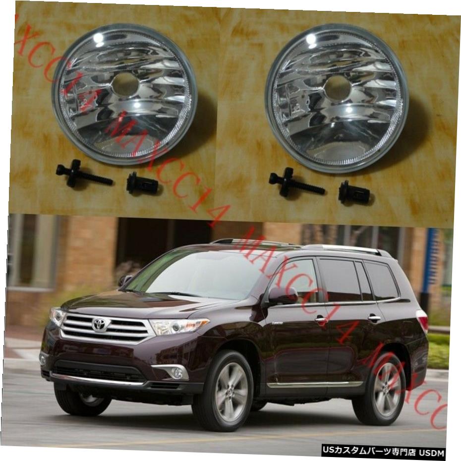 2011-2013トヨタハイランダーのためのA SET霧ドライビングライトランプ A SET Fog Driving Light Lamp for 2011-2013 Toyota highlander 【並行輸入品】