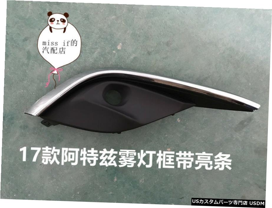 2017-2018マツダ6セダンのために一対のフロントフォグライトランプカバーケース Pair Front Fog light lamp cover case for 2017-2018 Mazda 6 Sedan 【並行輸入品】