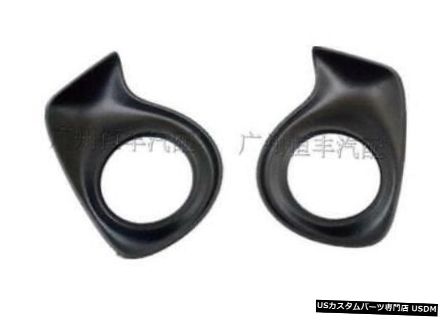 2011-2013レクサスCT 200H用Aペアフォグライトランプカバーfoglightケース A Pair Fog light lamp cover foglight case for 2011-2013 Lexus CT 200h 【並行輸入品】