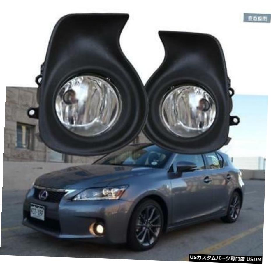 A 2011-2013レクサスCT 200hをカバーとセットクリア運転フォグランプランプ A Set Clear Driving Fog Light Lamps with Cover For 2011-2013 Lexus CT 200h 【並行輸入品】