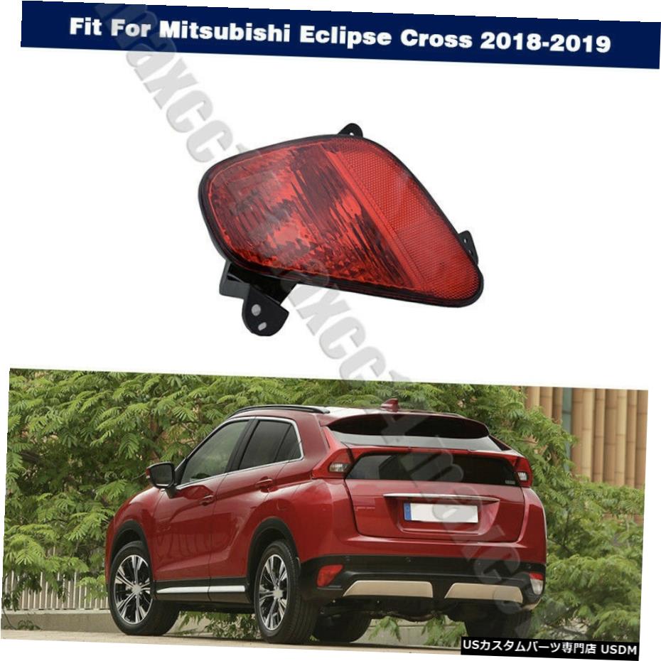 リアバンパーライトFOGリバースレンズ左三菱エクリプスクロス2018-2019 Rear Bumper Light FOG Reverse Lens Left For Mitsubishi Eclipse Cross 2018-2019 【並行輸入品】