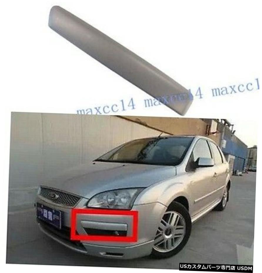 FOR FOCUS FRONT BUMPERラブストリップFOG LIGHT LAMP TRIM PANEL COVERプライムされたがサイドを残しました FOR FOCUS FRONT BUMPER RUBSTRIP FOG LIGHT LAMP TRIM PANEL COVER PRIMED left Side 【並行輸入品】