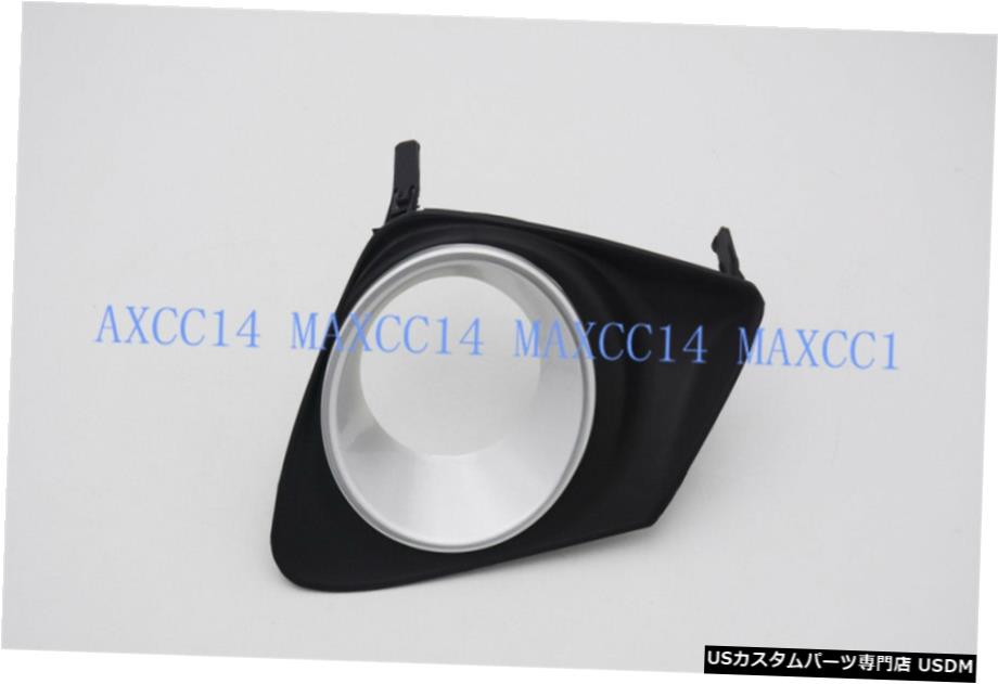 2010トヨタカローラ用1PCS RHフロントバンパーフォグライトランプカバーfoglightケース 1PCS RH Front Bumper Fog light lamp cover foglight Case for 2010 TOYOTA corolla 【並行輸入品】