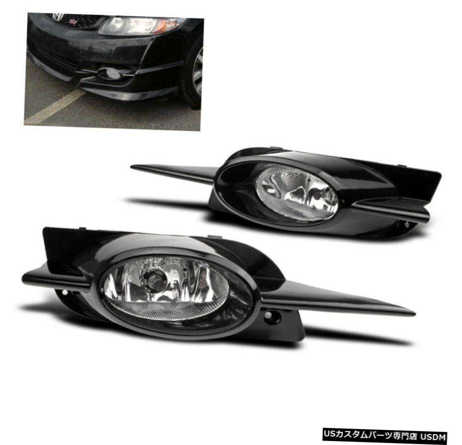 2009 FOR 2010 2011 HONDA CIVIC COUPE 2DR LOWER BUMPER FOG LIGHT +電球+ HARNESS NEW FOR 2009 2010 2011 HONDA CIVIC COUPE 2DR LOWER BUMPER FOG LIGHT+BULB+HARNESS NEW 【並行輸入品】