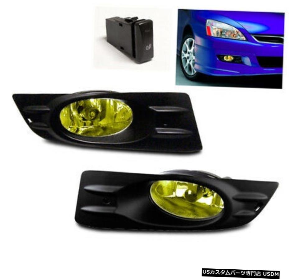 2006 2007ホンダアコードEX LX COUPE BUMPER DRIVING FOG LIGHT LAMP YELLOW PAIR FOR FOR 2006 2007 HONDA ACCORD EX LX COUPE BUMPER DRIVING FOG LIGHT LAMP YELLOW PAIR 【並行輸入品】