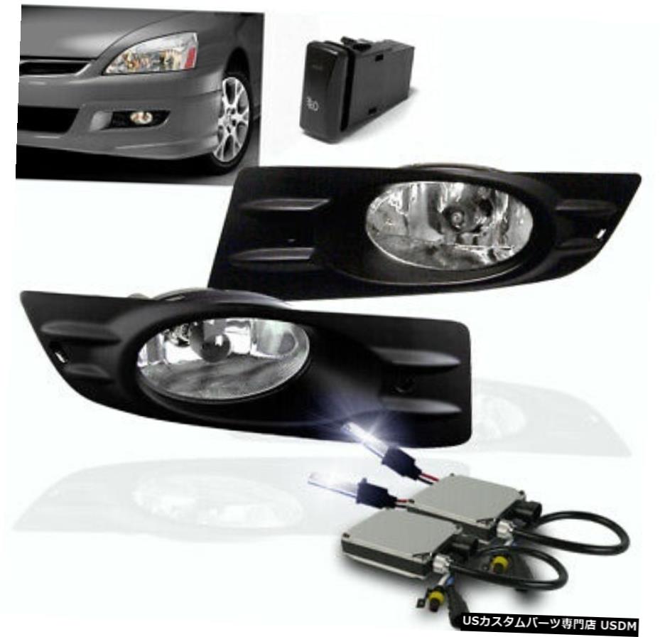 2006 2007 HONDA ACCORD 2DR FRONT BUMPER DRIVING FOG LIGHT CHROME W / 10K HID FOR FOR 2006 2007 HONDA ACCORD 2DR FRONT BUMPER DRIVING FOG LIGHT CHROME W/10K HID 【並行輸入品】