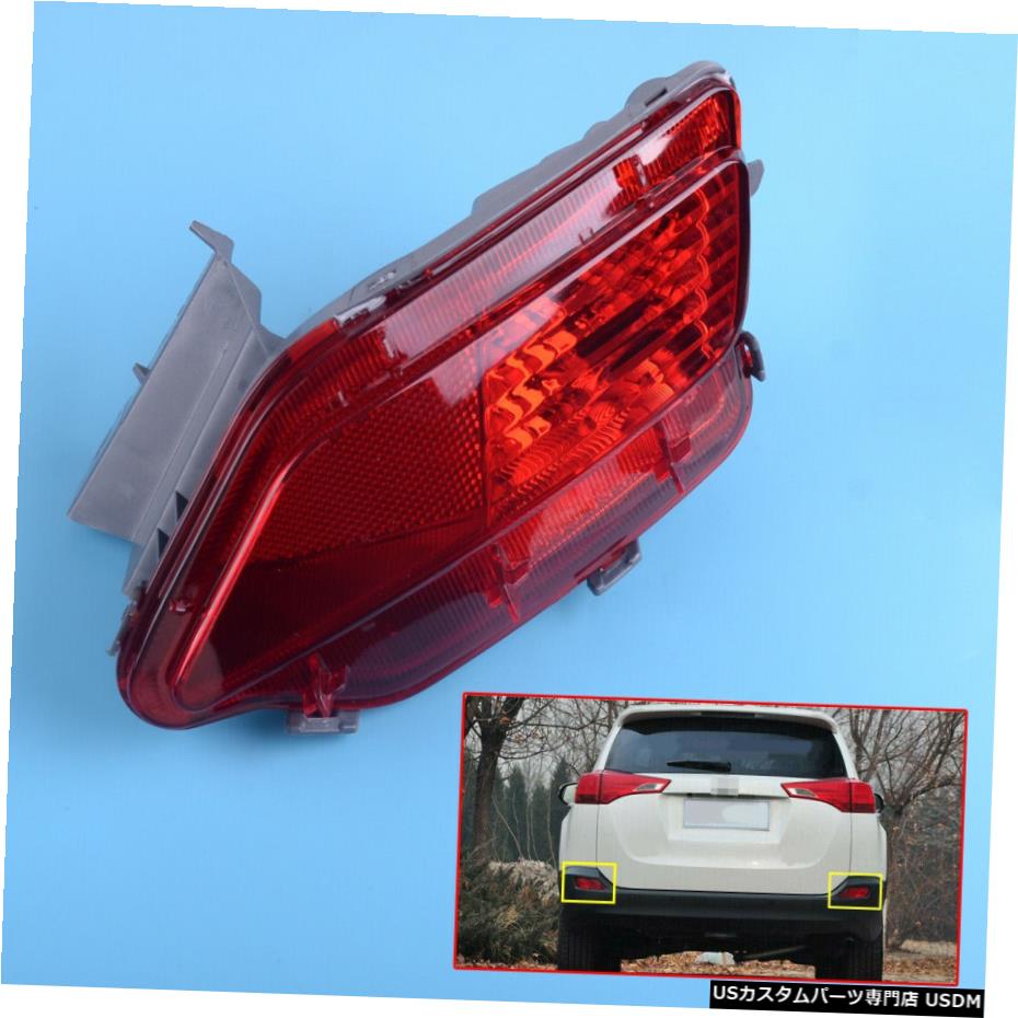 ライト ランプ 18 Off 13 15 Rav4 Toyota For Fit Cover Housing Lamp Fog Light Bumper Lower Rear Right 13から15 右後下バンパーライトフォグランプハウジングカバーフィット感のためのトヨタrav4 Kwakuku Com
