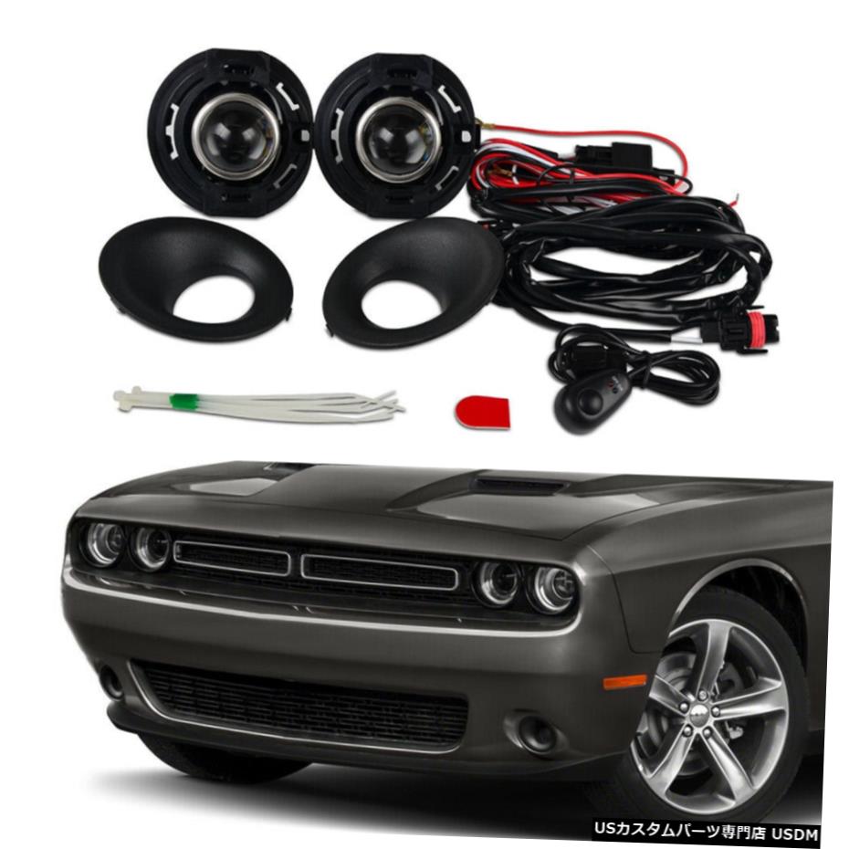 ダッジチャレンジャー2015-2019ペアバンパーフォグランプドライビングランプコンプリートキット For Dodge Challenger 2015-2019 Pair Bumper Fog Light Driving Lamps Complete Kit 【並行輸入品】