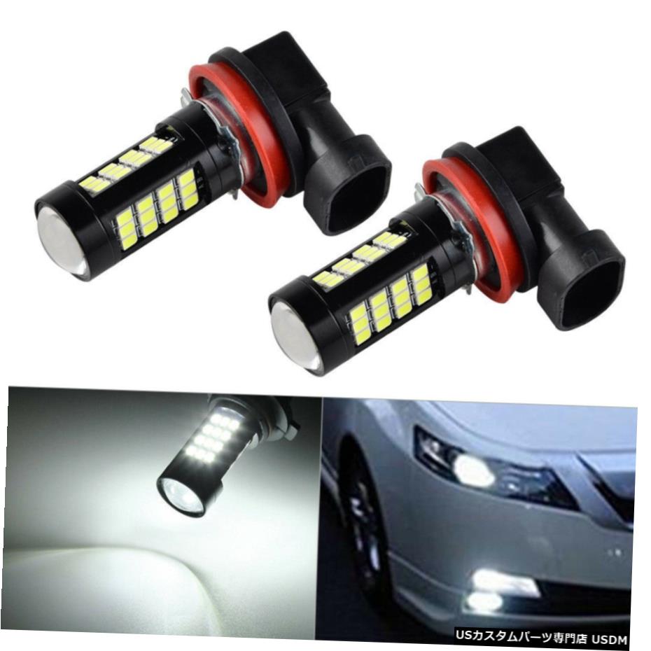 アウディA3 A4 A5 A6のQ5のQ7 TT A3クワトロのために2個H11 H8白色LEDフォグ電球 2pcs H11 H8 White LED Fog Light Bulb For Audi A3 A4 A5 A6 Q5 Q7 TT A3 Quattro 【並行輸入品】