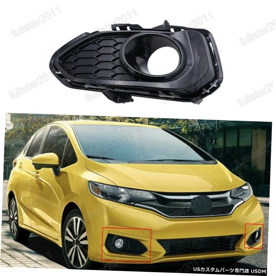独特の素材 17 18 Fit Honda For Housing Bezel Lamp Light Driving Fog Left 1pcs 1pcs左フォグドライビングライトランプベゼルを収納するためのホンダフィット17年から18年 Usdm 1064 113 Blog Myproguide Com