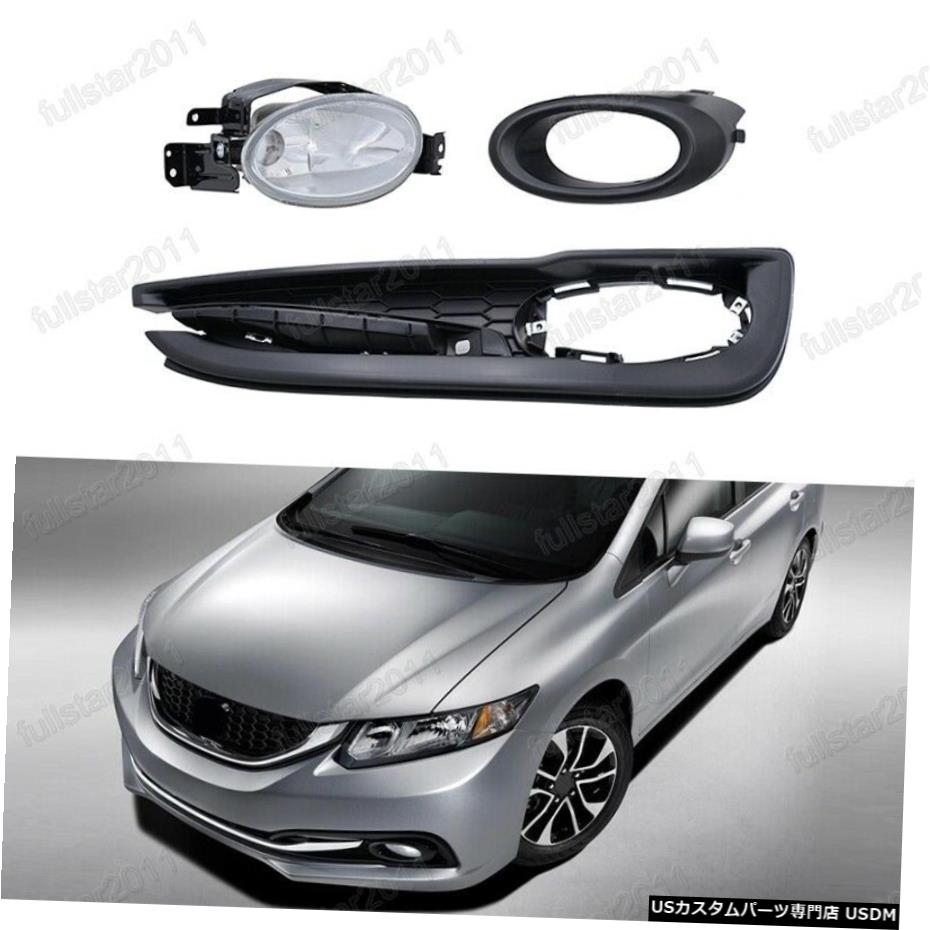 右バンパーフォグライトランプ+ベゼルセットのためのホンダシビックセダン2013年から2015年 Right Bumper Fog Light Lamp+Bezel Set For Honda Civic Sedan 2013-2015 【並行輸入品】