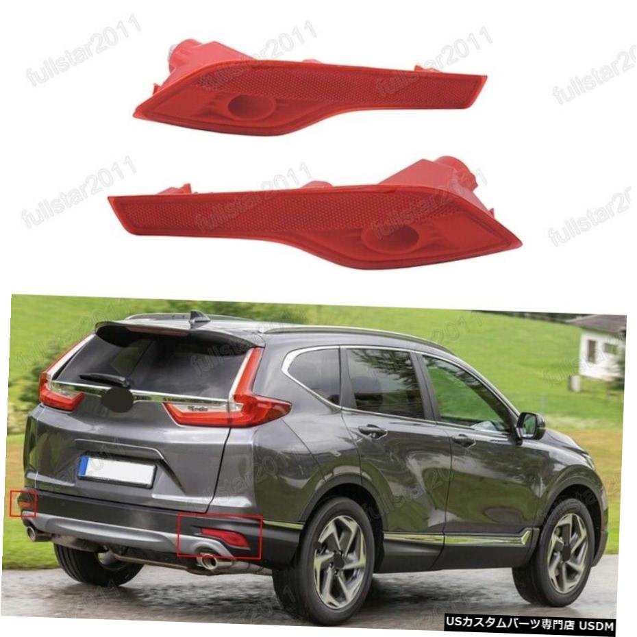 LH RHリアテールフォグランプバンパーランプペアのホンダCR-V（EU版）2019年から2020年 LH RH Rear Tail Fog Light Bumper Lamp Pair For Honda CR-V (EU Version) 2019-2020 【並行輸入品】