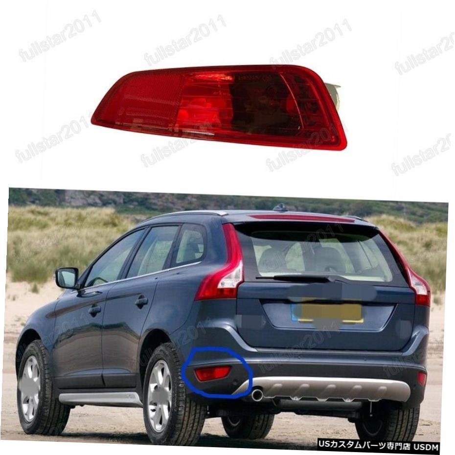 VOLVO XC60 2009年から2012年については1PCS左リアバンパーフォグライトランプ 1Pcs Left Rear Bumper Fog Lights Lamp For VOLVO XC60 2009-2012 【並行輸入品】