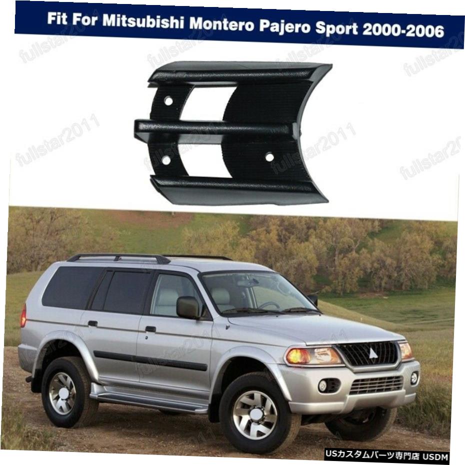 三菱モンテロパジェロスポーツのフロントフォグライトカバー左サイド2000から2006 Front Fog Light Cover Left side For Mitsubishi Montero Pajero Sport 2000-2006 【並行輸入品】