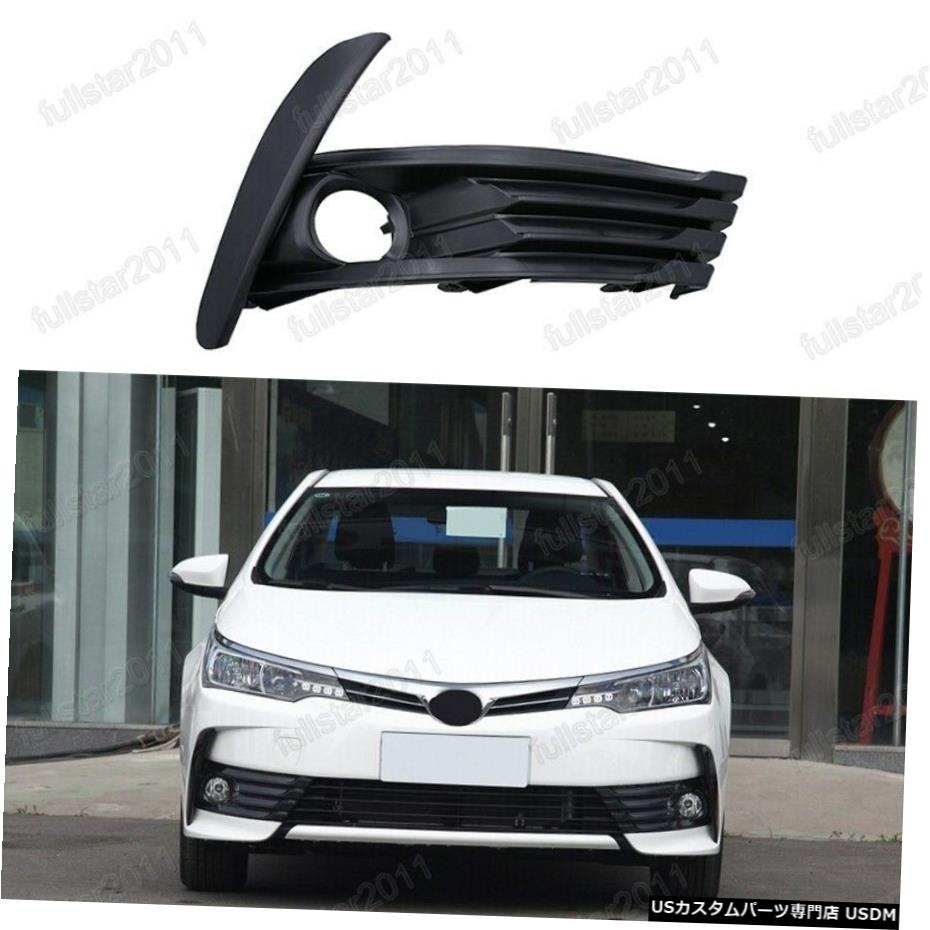 トヨタカローラ2017-2018 EUについては1PCS右フォグライトランプトリムカバーベゼル 1Pcs Right Fog Light Lamp Trim Cover Bezel For Toyota Corolla 2017-2018 EU 【並行輸入品】