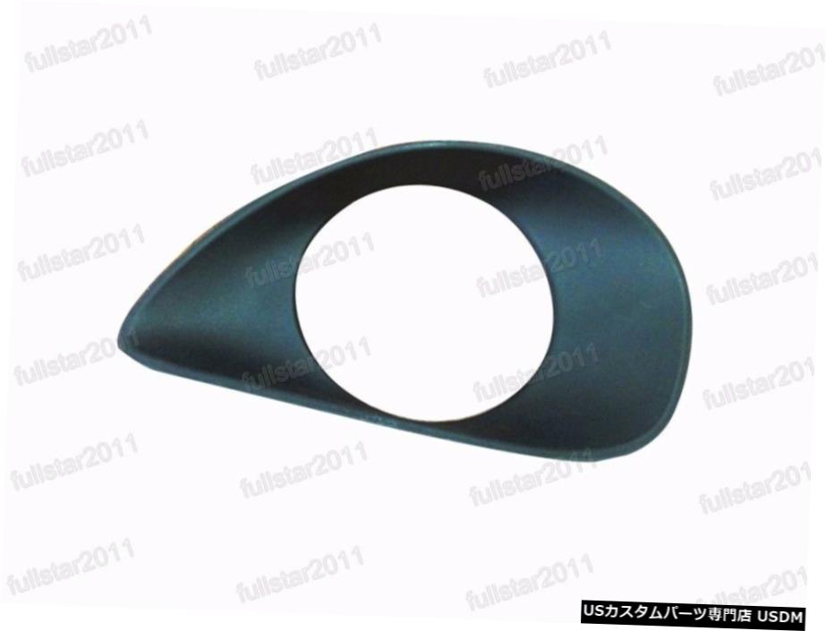 1PCS霧ランプライトベゼルバンパーカバー左トヨタヤリス3DR 2006年から2010年 1Pcs Fog Lamp Light Bezel Bumper Cover Left For Toyota Yaris 3DR 2006-2010 【並行輸入品】