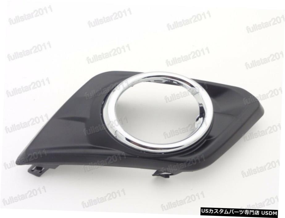 1PCS霧ドライビングライトベゼルトリムランプカバーを右日産X-TRAILのために2014年から2016年 1Pcs Fog Driving Light Bezel Trim Lamp Cover Right for Nissan X-trail 2014-2016 【並行輸入品】