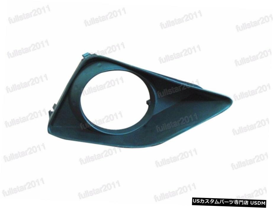 1PCフロントフォグライトランプフレームカバートリム左側にあるトヨタカローラ2007年から2009年 1Pc Front Fog Light Lamp Frame Cover Trim Left Side For Toyota Corolla 2007-2009 【並行輸入品】