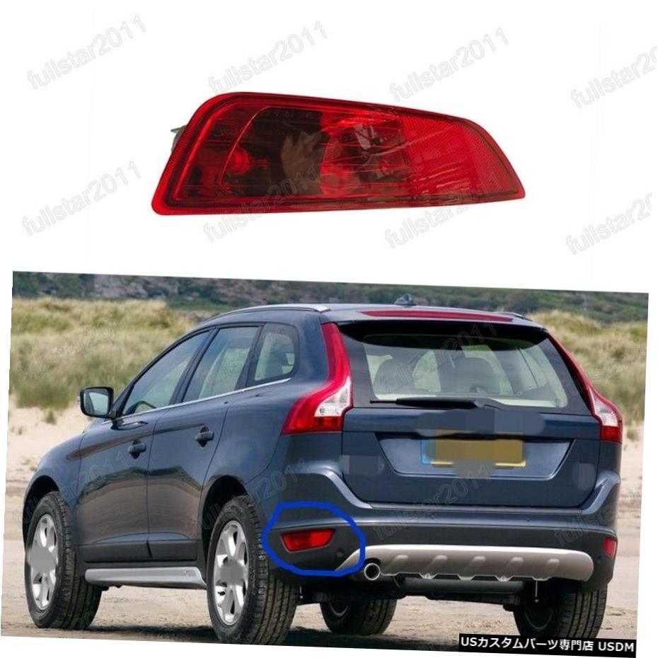 VOLVO XC60 2009年から2012年についてはOEMリアバンパー右フォグライトリフレクター OEM Rear Right Bumper Fog Light Reflector For VOLVO XC60 2009-2012 【並行輸入品】